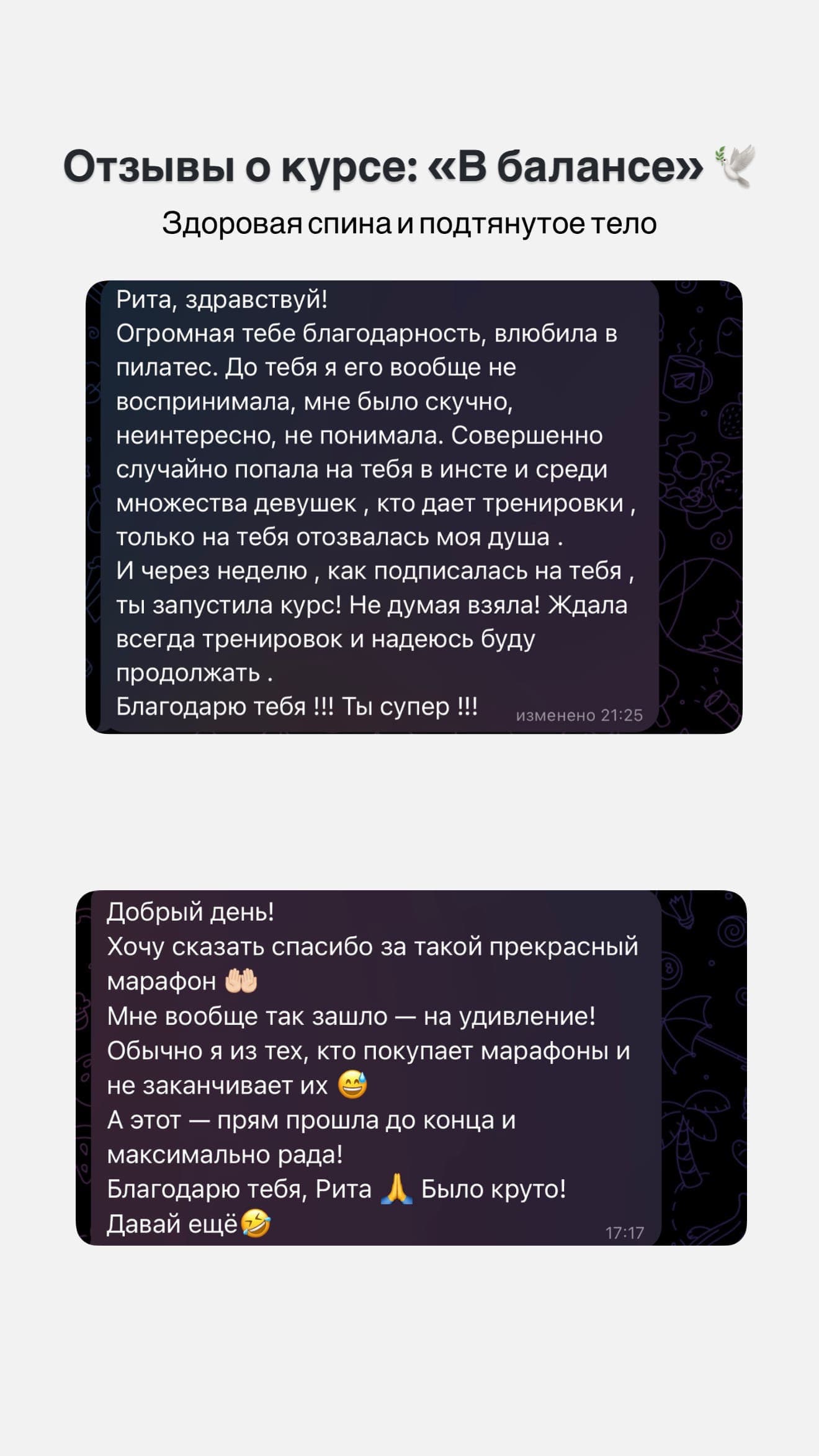 Отзыв 10