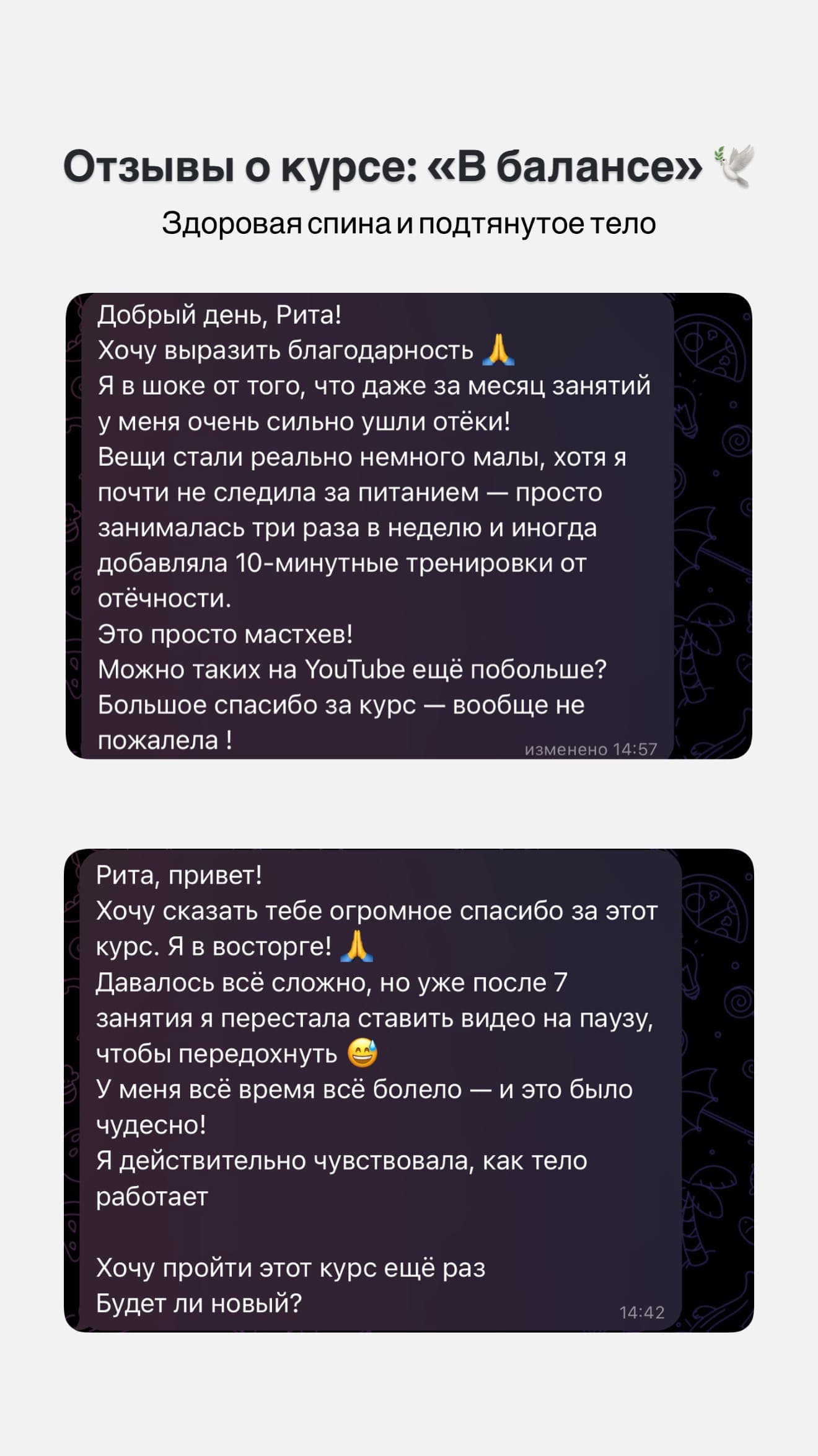 Отзыв 11