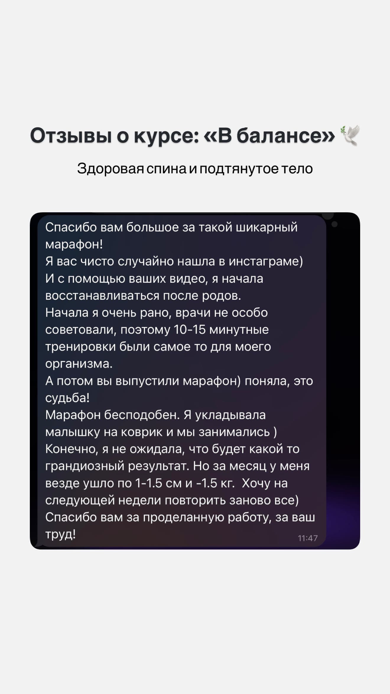Отзыв 12